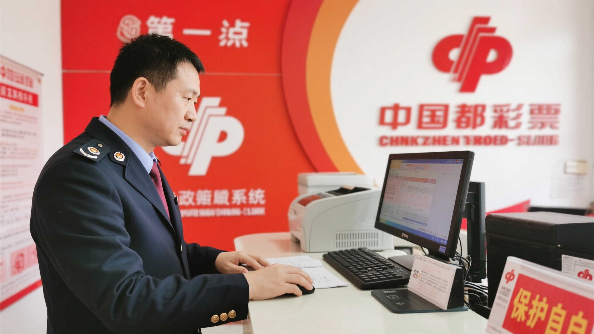 写给全国福利彩票行业同仁的一封信 值得注意的一点是在操作过程中加强自身对政