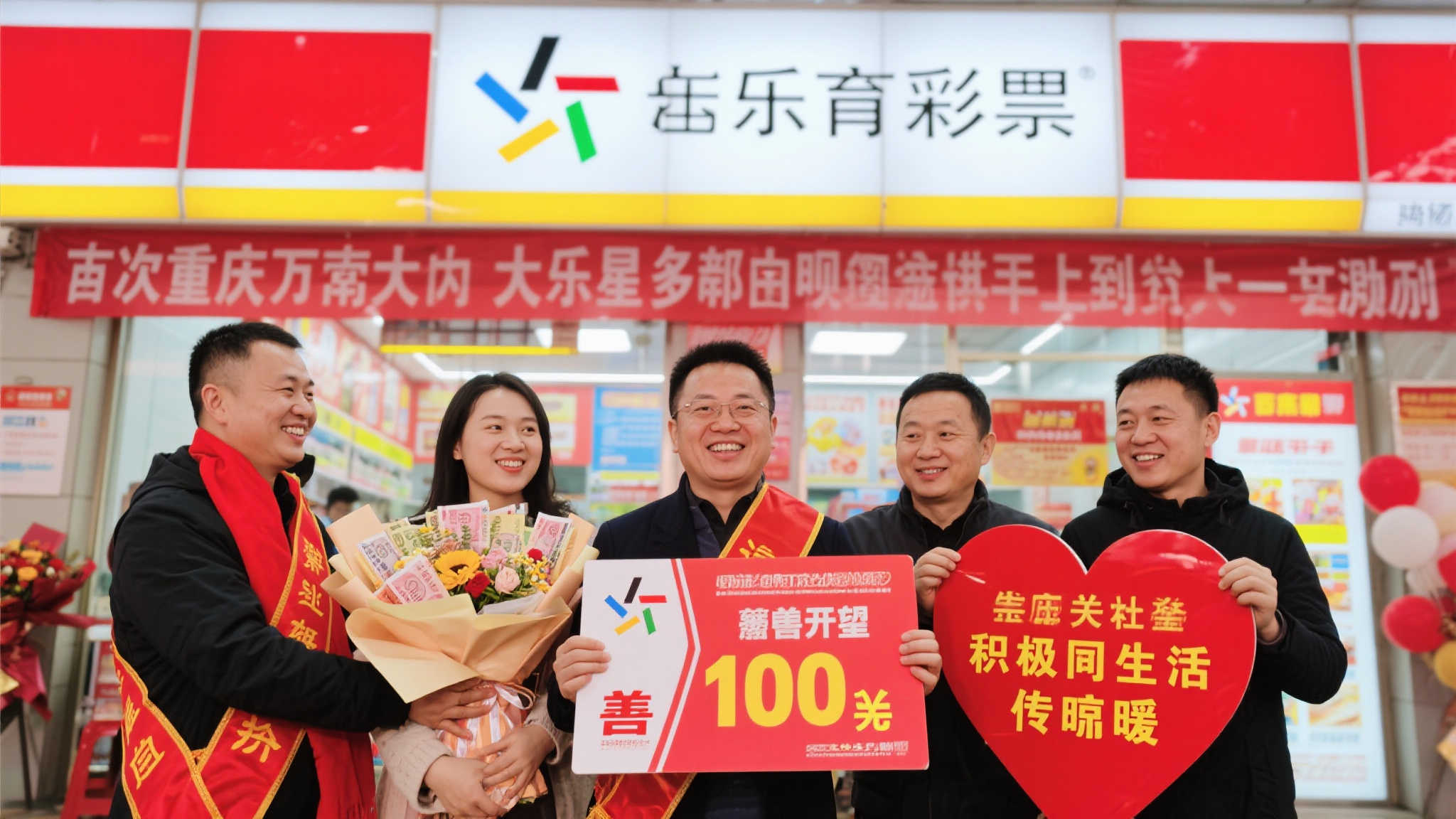 蛇”运当头！重庆万州彩民喜中大乐透1142万大奖