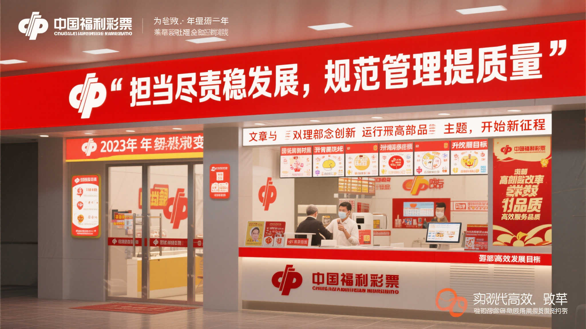 随着社会的不断进步和变化，中国福利彩票事