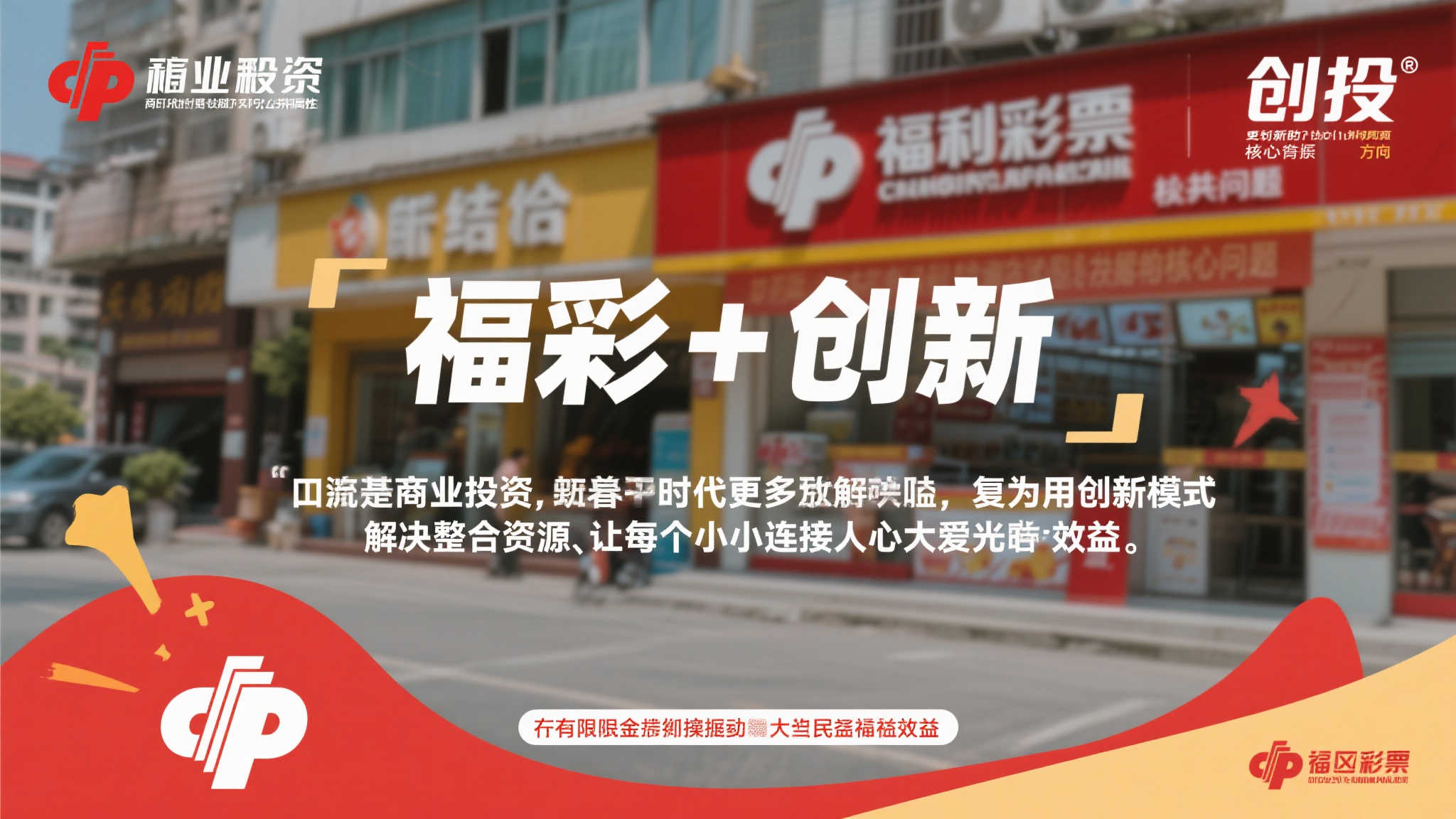 “创投”二字本源于商业投资，但在新时期更