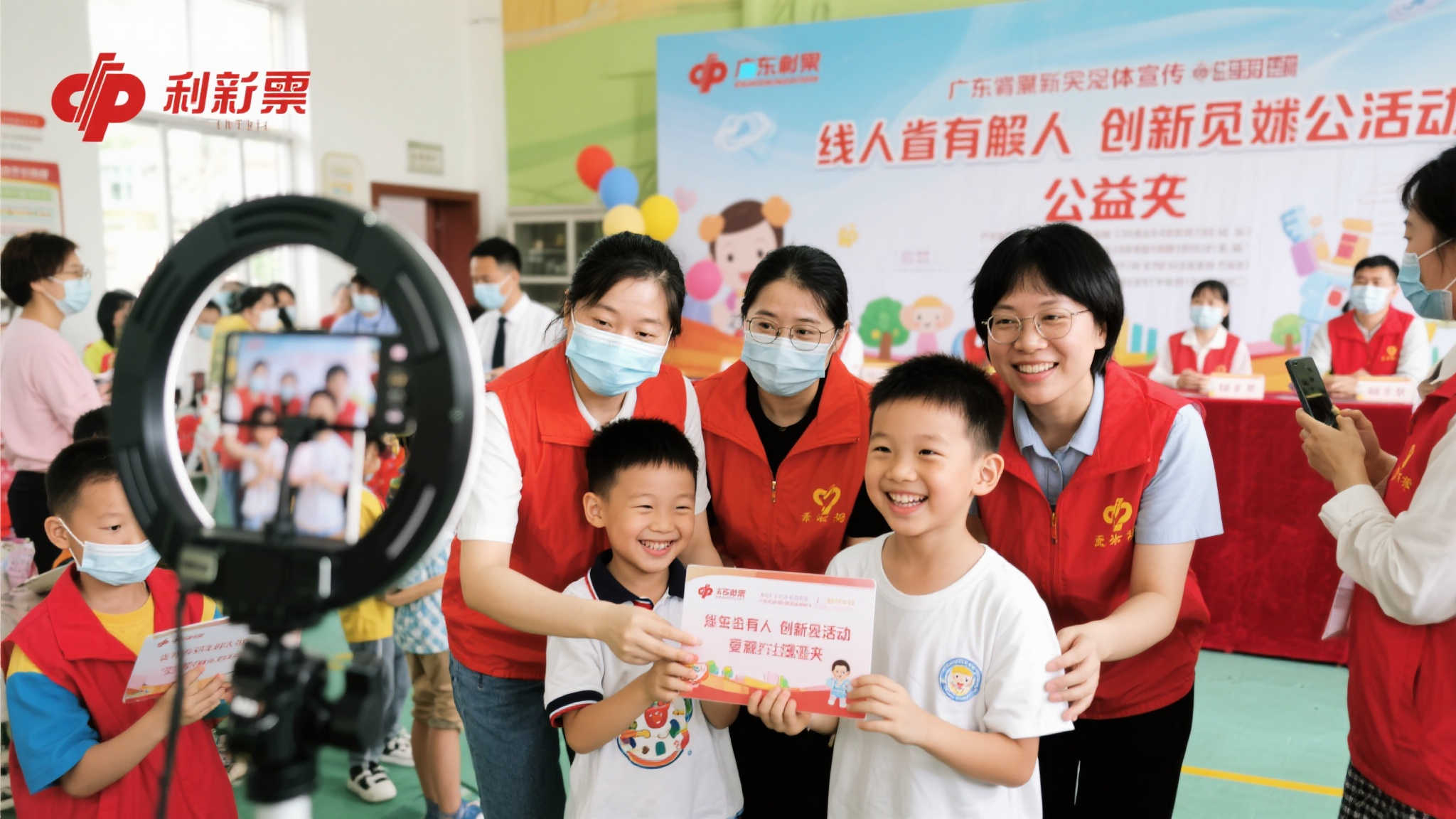 2025年广东福彩公益行动：汇聚多方爱心，温暖特殊儿童