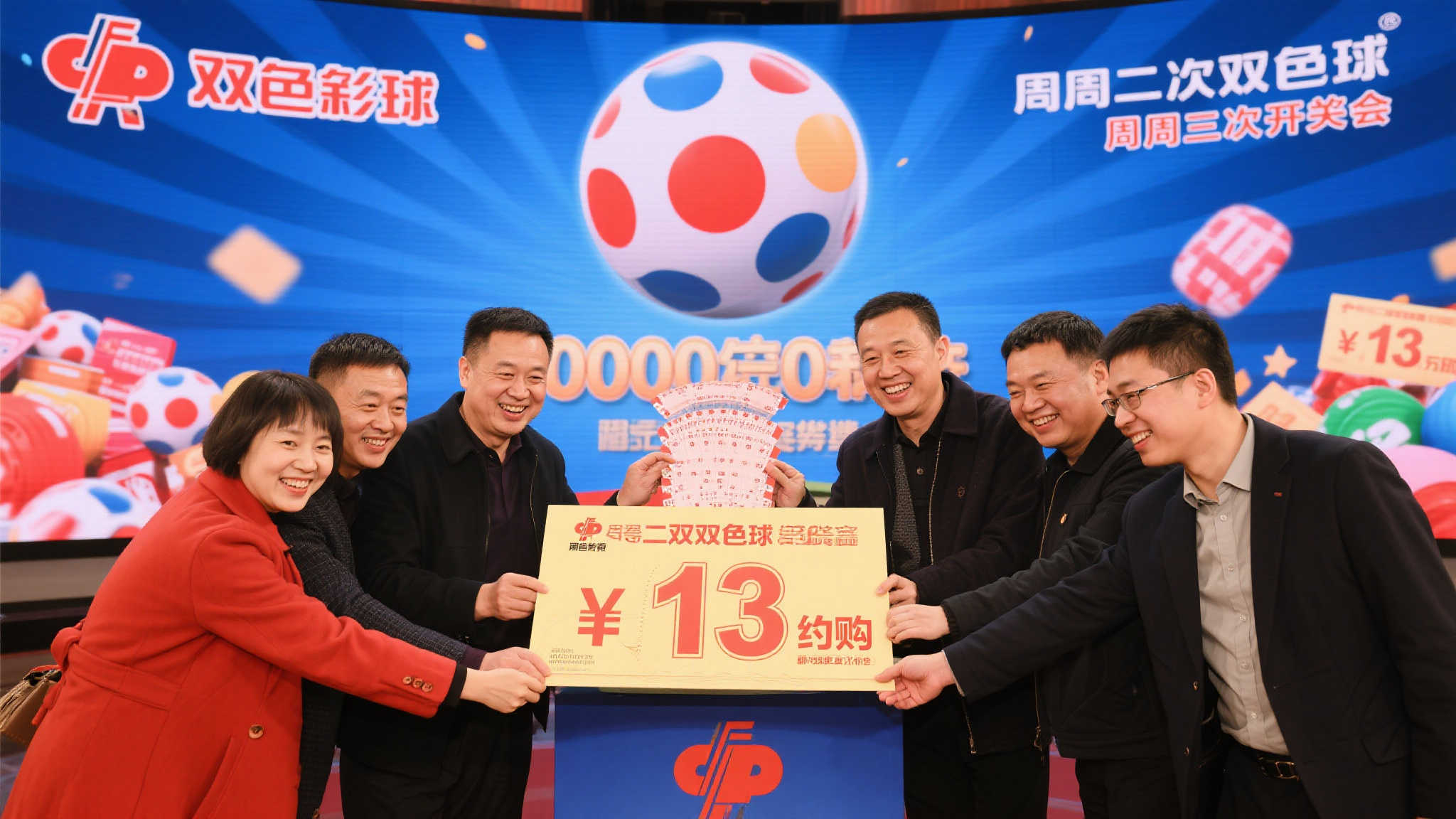 13人联手揽双色球21万大奖，站点老板坦言自己也加入合买