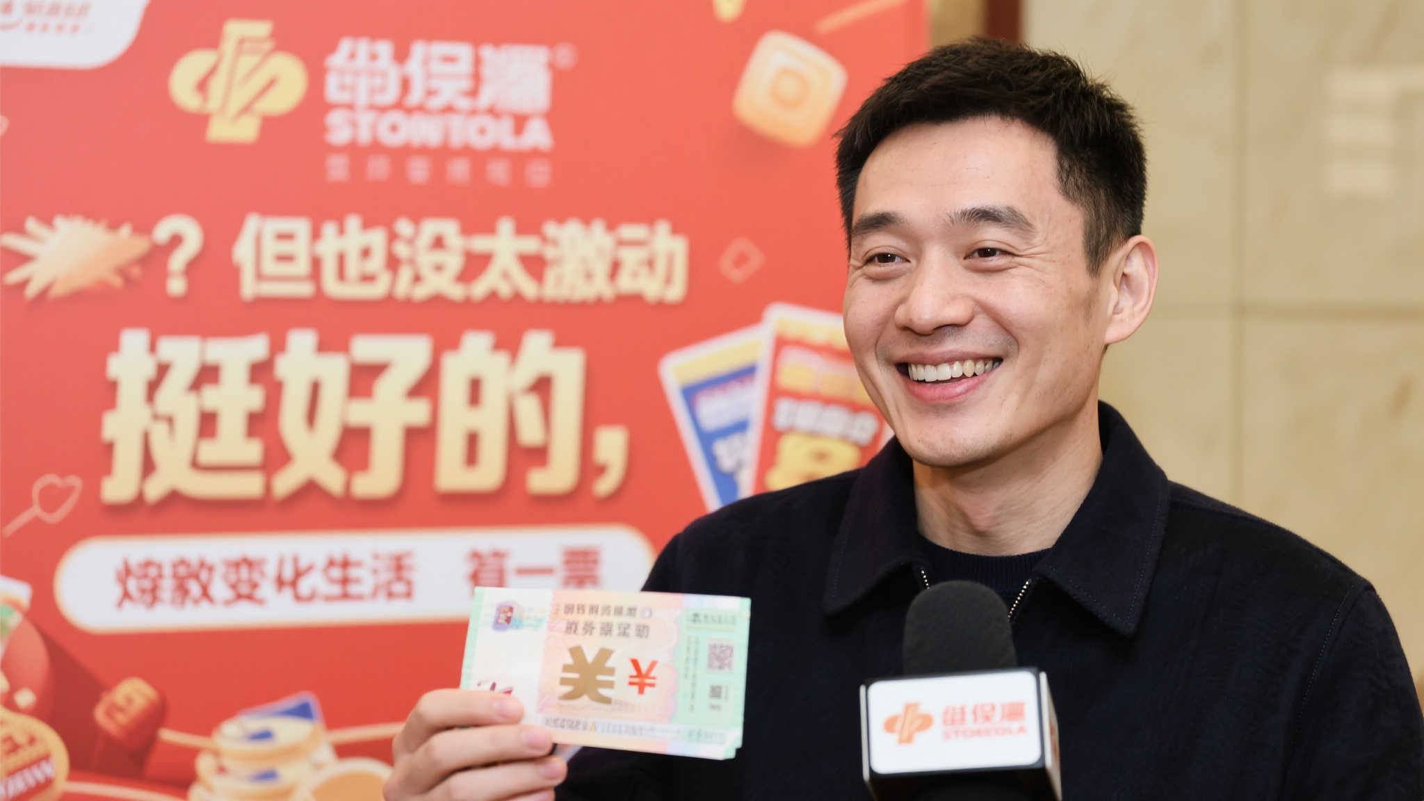 当被问及得知中奖后的感受时，这位男子只是